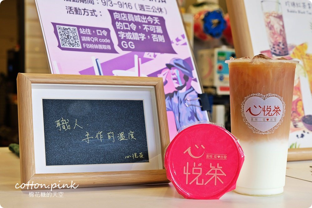 IG超夯台中手搖飲料就在忠孝夜市，心悅茶蜜芋頭尬肯啃鮮奶大推薦，超夯黑糖珍珠鮮奶也必喝