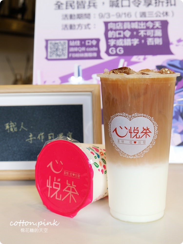 IG超夯台中手搖飲料就在忠孝夜市，心悅茶蜜芋頭尬肯啃鮮奶大推薦，超夯黑糖珍珠鮮奶也必喝