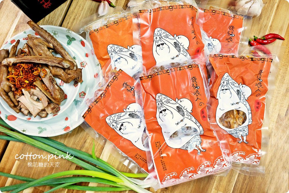 審計新村周邊新美食-發福浪人的滷味，獨家銷魂辣椒絕對衝擊你的味蕾，還可以宅配喔