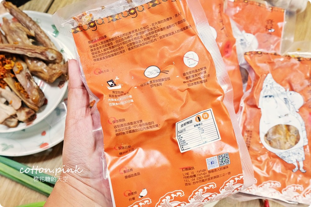 審計新村周邊新美食-發福浪人的滷味，獨家銷魂辣椒絕對衝擊你的味蕾，還可以宅配喔
