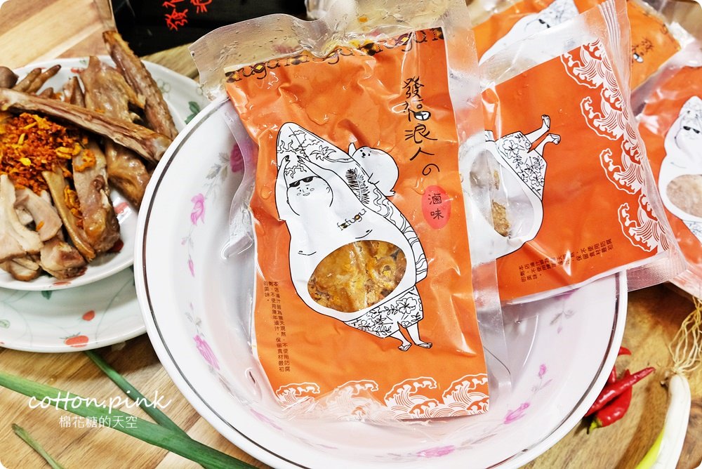 審計新村周邊新美食-發福浪人的滷味，獨家銷魂辣椒絕對衝擊你的味蕾，還可以宅配喔