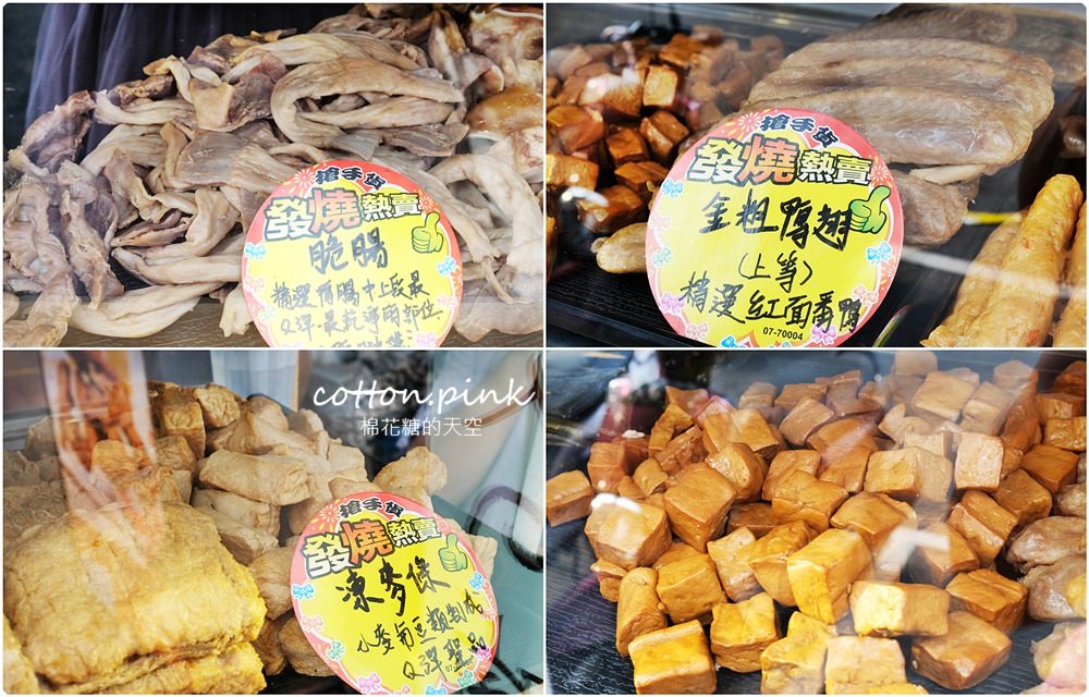 審計新村周邊新美食-發福浪人的滷味，獨家銷魂辣椒絕對衝擊你的味蕾，還可以宅配喔