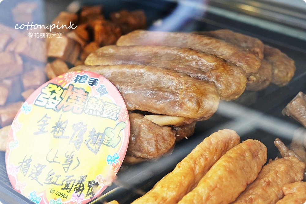 審計新村周邊新美食-發福浪人的滷味，獨家銷魂辣椒絕對衝擊你的味蕾，還可以宅配喔