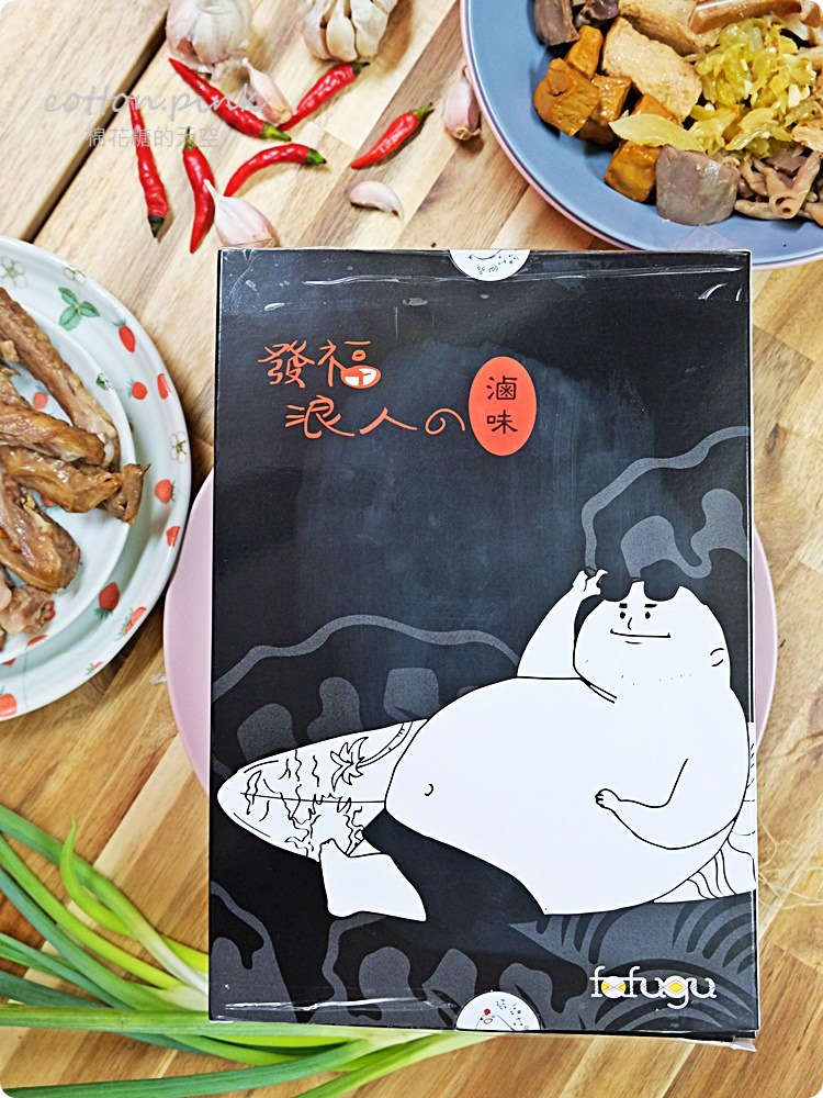 審計新村周邊新美食-發福浪人的滷味，獨家銷魂辣椒絕對衝擊你的味蕾，還可以宅配喔