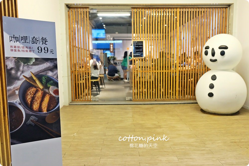 黎明路福田屋咖哩大改造，香濃咖哩外加厚厚起司豬排~太過分啦!