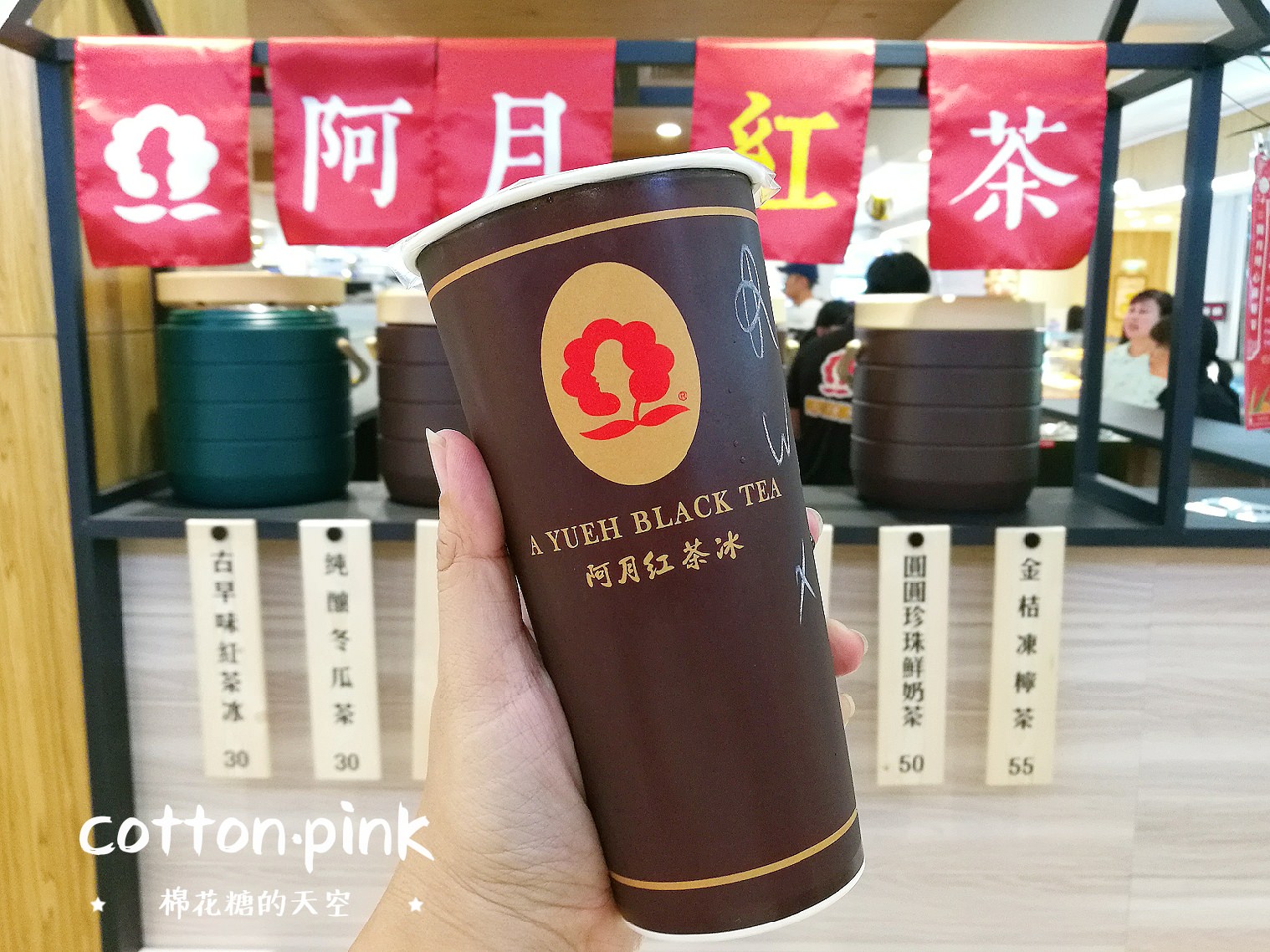 一中必喝阿月紅茶冰進軍中友百貨！