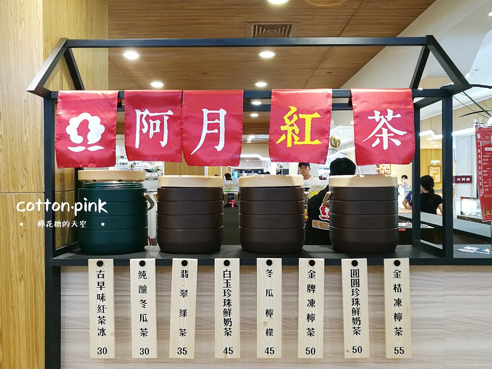 一中必喝阿月紅茶冰進軍中友百貨！