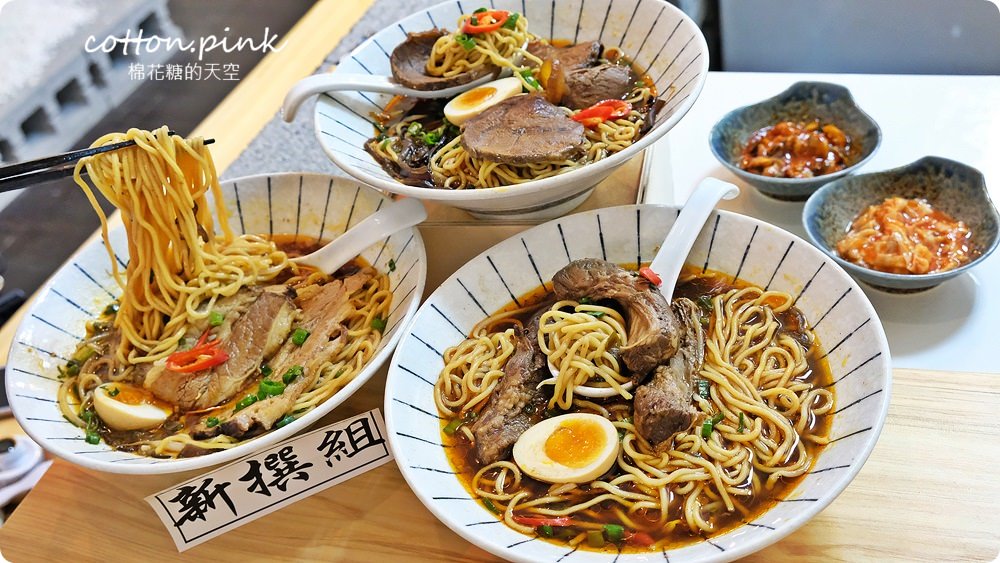 台中超特別牛肉麵！新撰組限量煙燻牛肉拉麵肉大塊