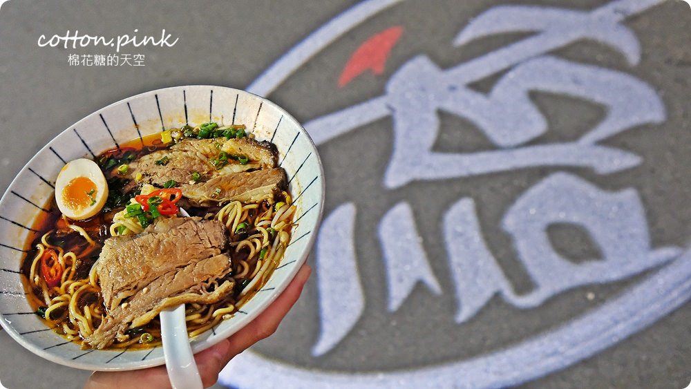 台中超特別牛肉麵！新撰組限量煙燻牛肉拉麵肉大塊