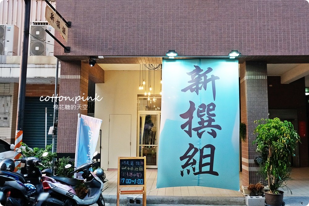 台中超特別牛肉麵！新撰組限量煙燻牛肉拉麵肉大塊