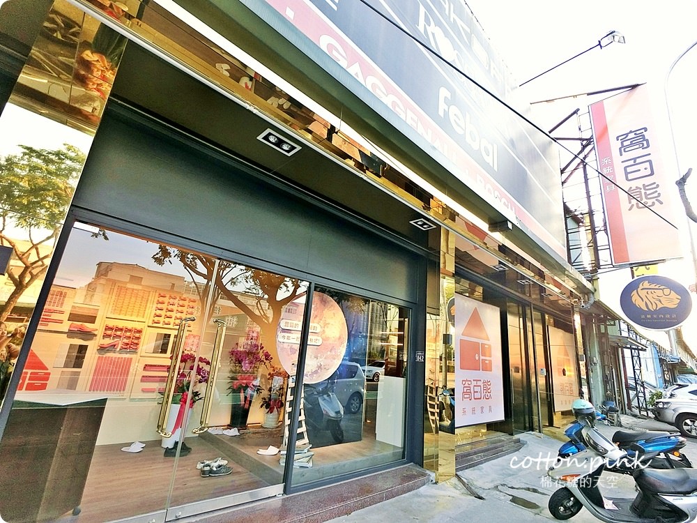 系統家具變美了！台中北屯窩百態系統家具讓裝潢居家變簡單