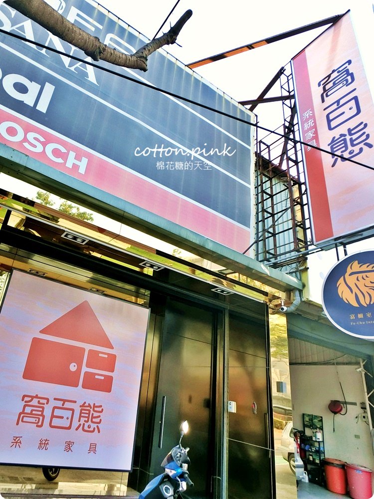 系統家具變美了！台中北屯窩百態系統家具讓裝潢居家變簡單