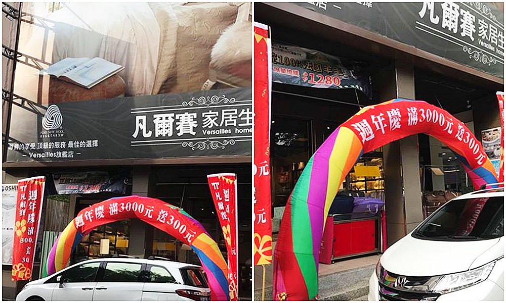 羊毛被、羽絨被、蠶絲被～挑選被子、換季保養方法大公開，凡爾賽家居生活館週年慶滿三千送三百補貨趁現在