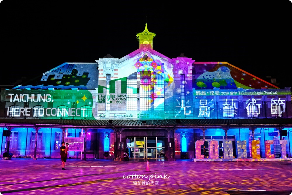只有三天！2018台中光影藝術節搶先看，百年古蹟變身迷幻畫布，文內有短片