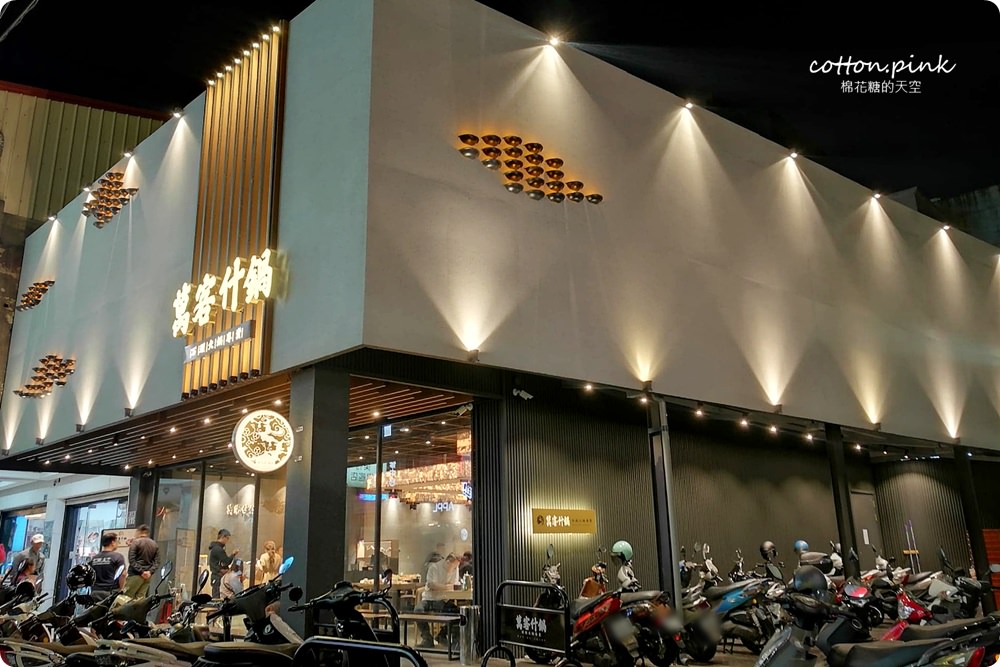 台中火鍋-萬客什鍋來台中必吃!大推剝皮辣椒雞!全分店資訊、菜單資訊、訂位須知在文末