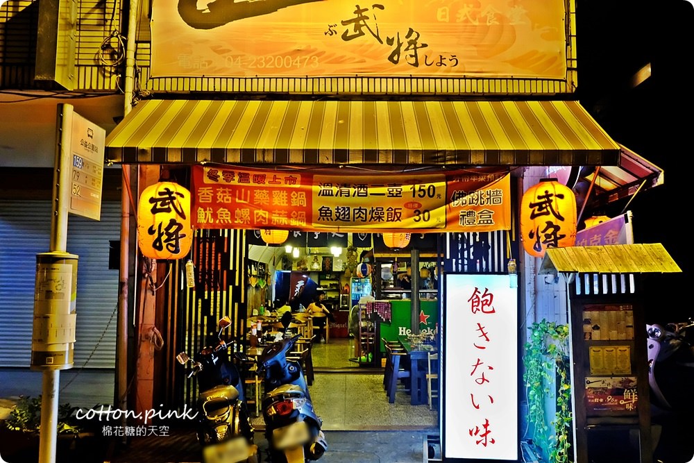 草悟道宵夜推薦|花雕雞鍋一鍋三吃超划算，武將日式食堂落葉拿來炒雞翅？