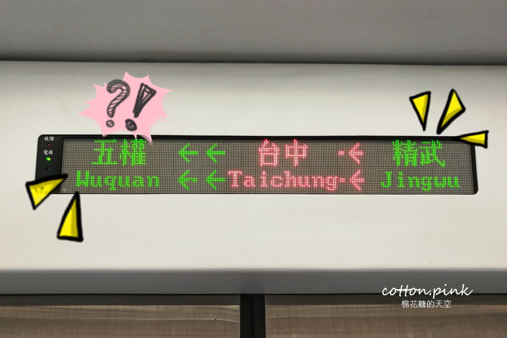 台中火車多五站-栗林、頭家厝、松竹、精武和五權全面啟用，最新五權車站全記錄