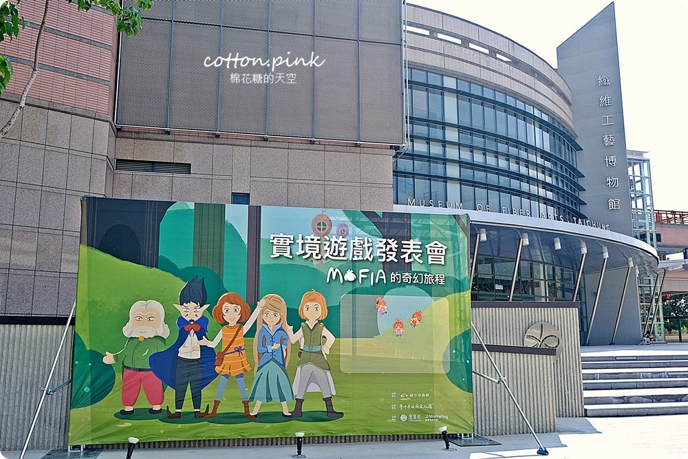 台中親子旅遊新據點-大里纖維博物館，週末不定期手作課程藺草、手環、羊毛氈、植物染通通有
