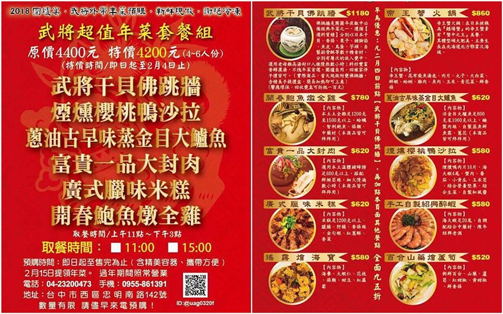 草悟道宵夜推薦|花雕雞鍋一鍋三吃超划算，武將日式食堂落葉拿來炒雞翅？