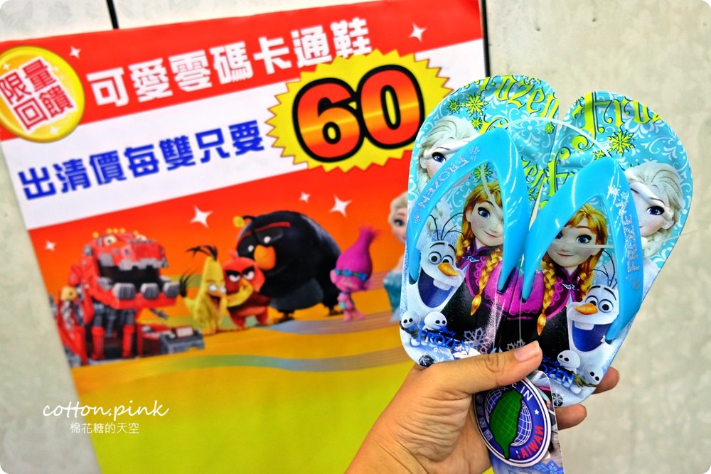NG牛仔帆布鞋55元、卡通兒童拖鞋60元、童鞋換季三雙只要500元！大雅童鞋特賣快來搶便宜