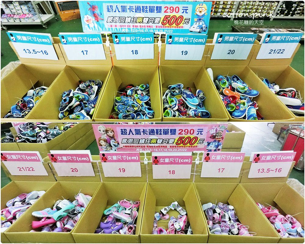 NG牛仔帆布鞋55元、卡通兒童拖鞋60元、童鞋換季三雙只要500元！大雅童鞋特賣快來搶便宜