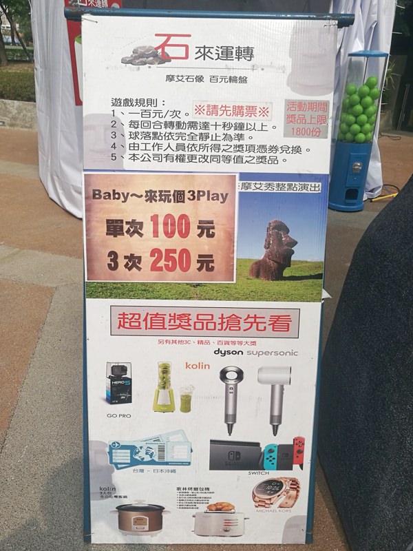 超過三公尺！超大摩艾現身台中百貨實現你的願望?!
