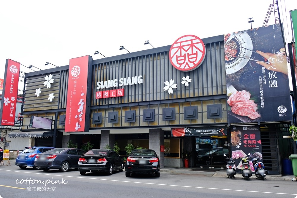 台中燒烤吃到飽推薦|豐原香香燒肉工坊高品質食材讓人驚艷！冬季升級火鍋也能吃到飽～
