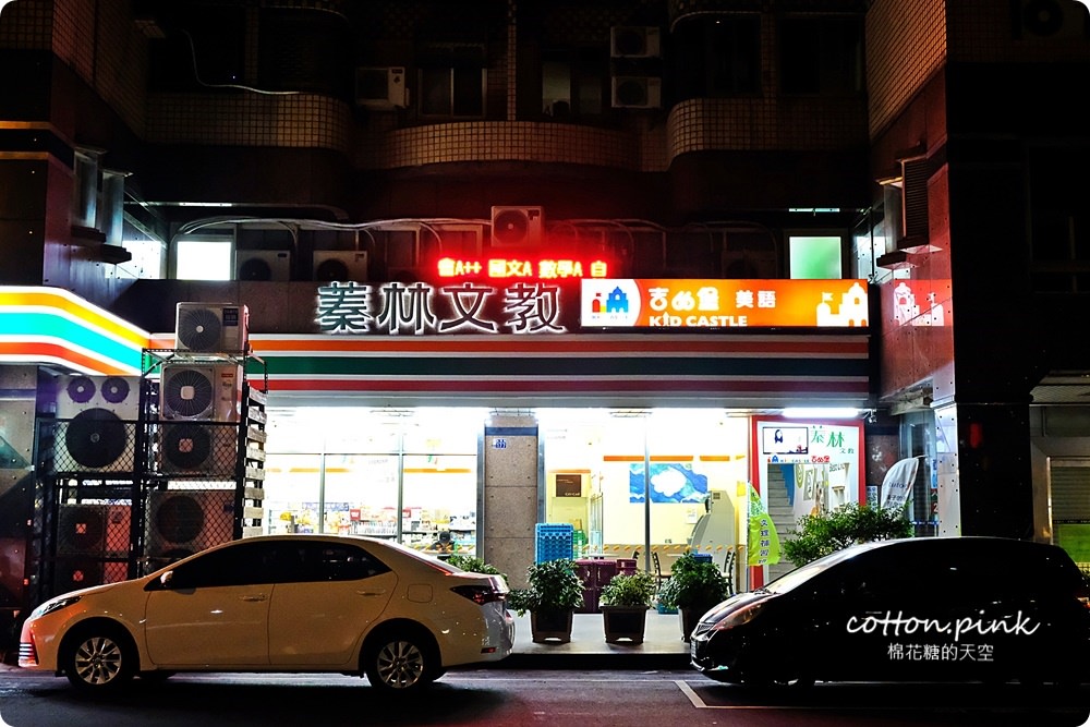 台中大業國中對面國中全科班、國小安親班推薦-蓁林文教用心辦學二十年家長最安心，離東興國小走路只要五分鐘喔！