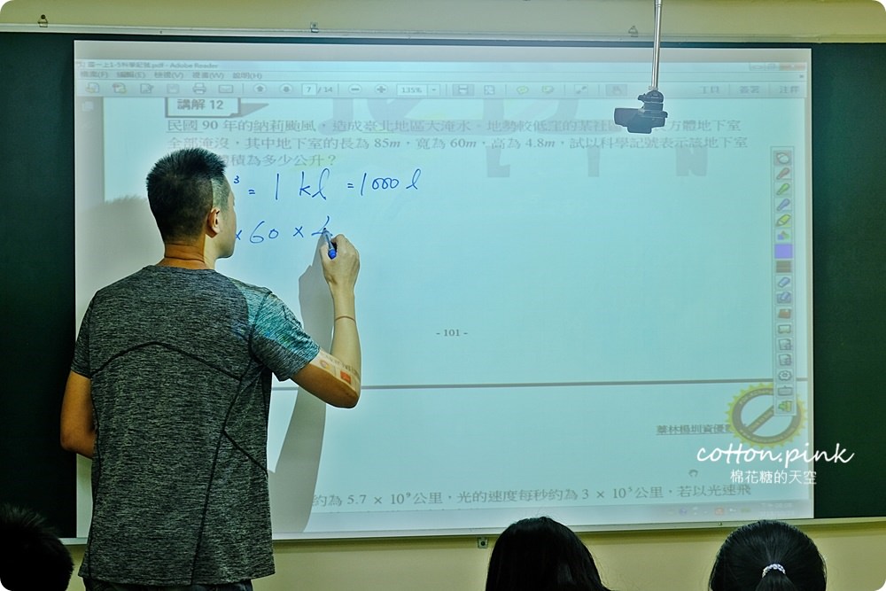 台中大業國中對面國中全科班、國小安親班推薦-蓁林文教用心辦學二十年家長最安心，離東興國小走路只要五分鐘喔！