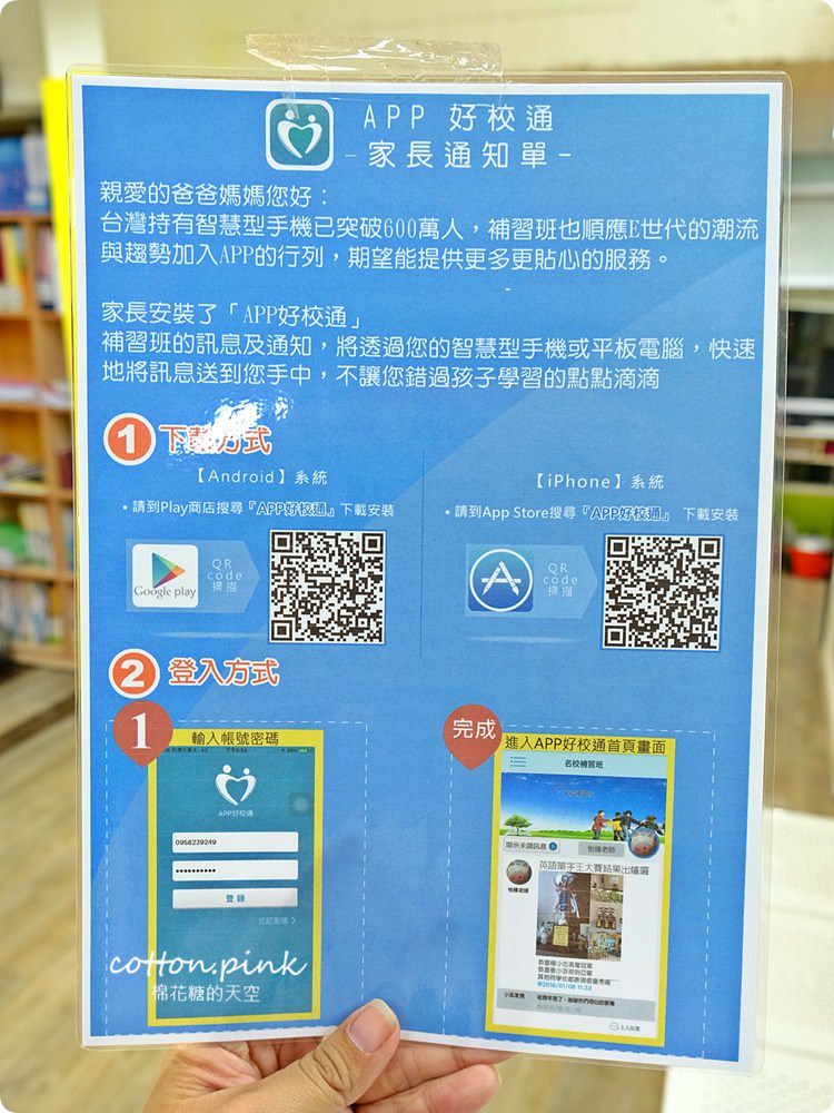 台中大業國中對面國中全科班、國小安親班推薦-蓁林文教用心辦學二十年家長最安心，離東興國小走路只要五分鐘喔！