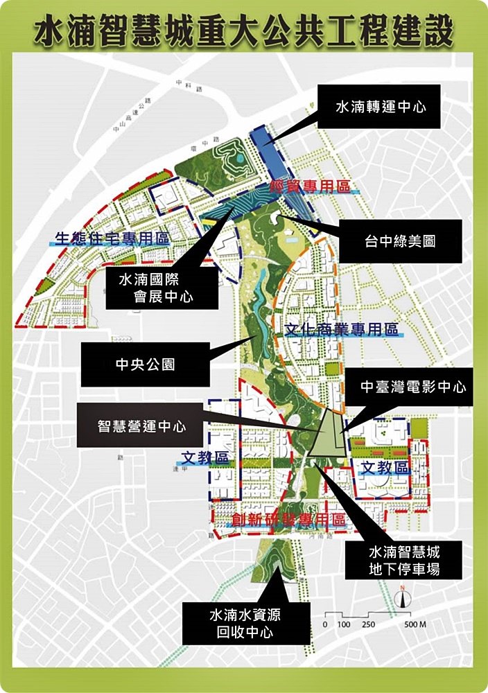 台中新地標-水湳智慧城中央公園搶先開放，綠美圖、電影中心、水湳會展中心、智慧營運中心令人期待