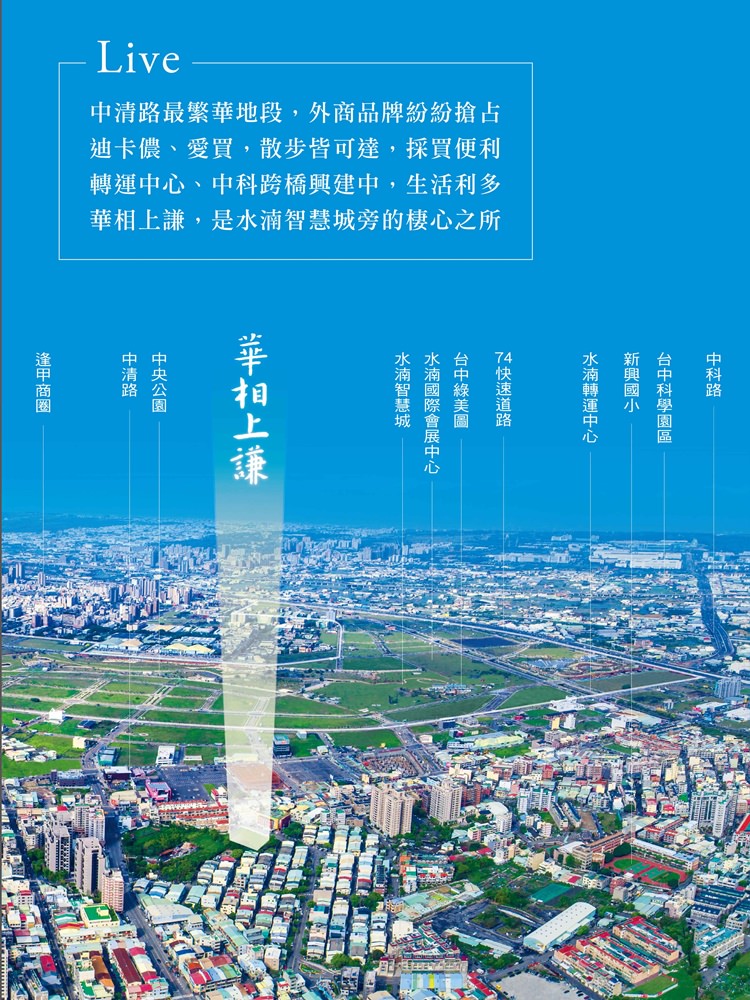 台中新地標-水湳智慧城中央公園搶先開放，綠美圖、電影中心、水湳會展中心、智慧營運中心令人期待