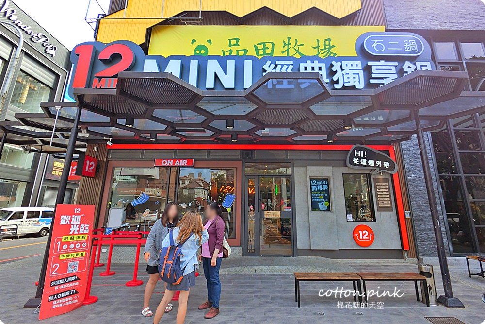 台中公益路上最便宜的王品火鍋就這家！12MNI泰式、日式、台式通通有～大推綠咖哩鍋配檸檬冬瓜冰沙