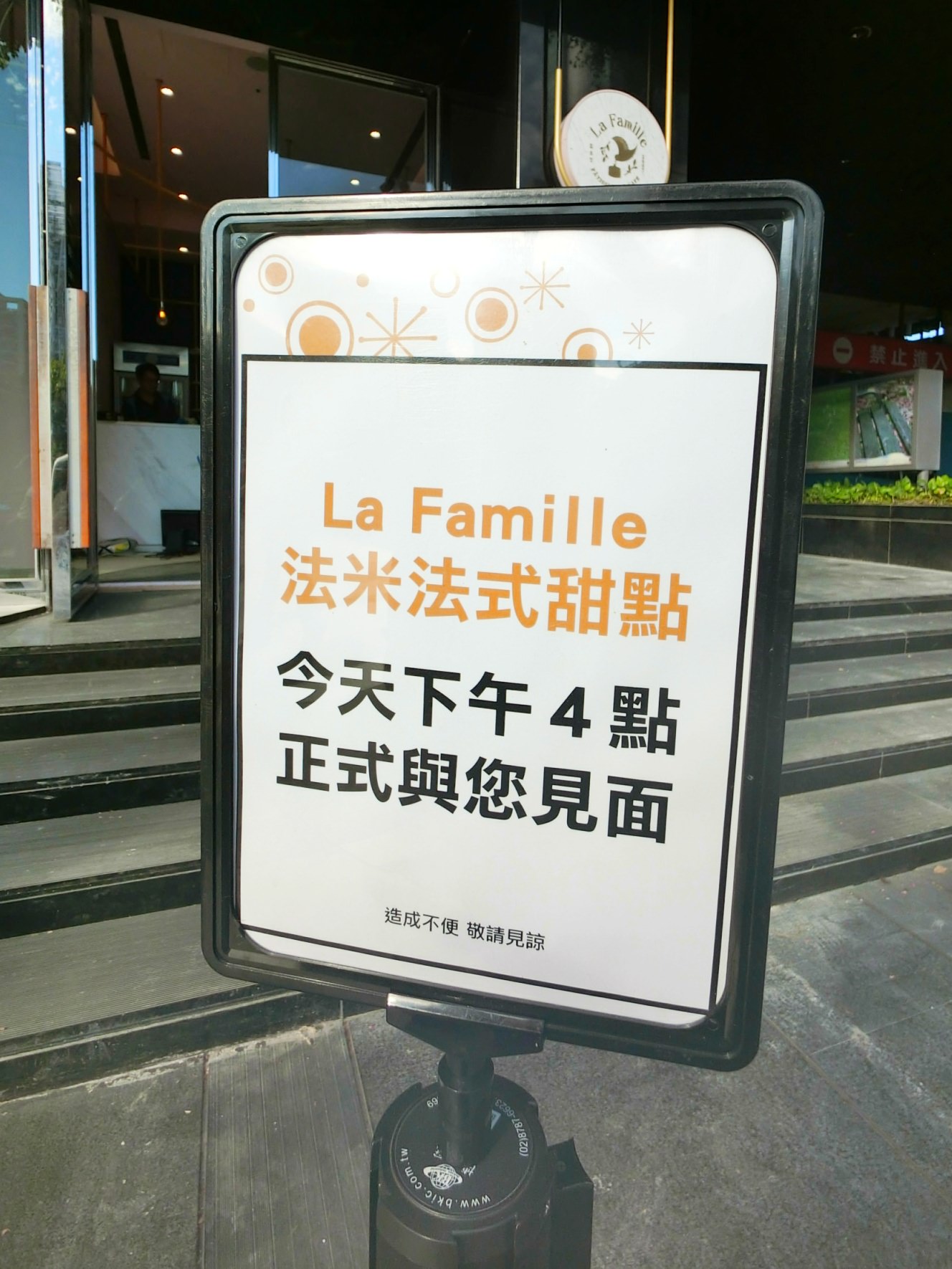 法米甜點在草悟道開新店啦！誠品勤美分店超粉超好拍～快來打卡吃甜甜