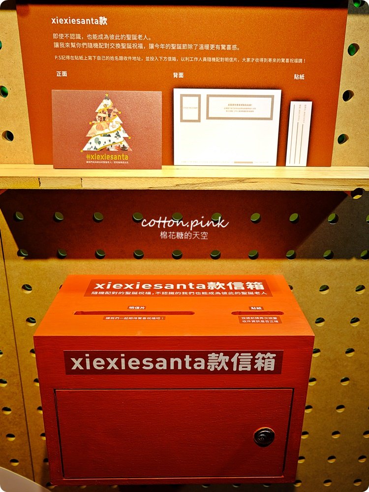 勤美誠品聖誕季獨家明信片超有梗～現場買免費寄喔！