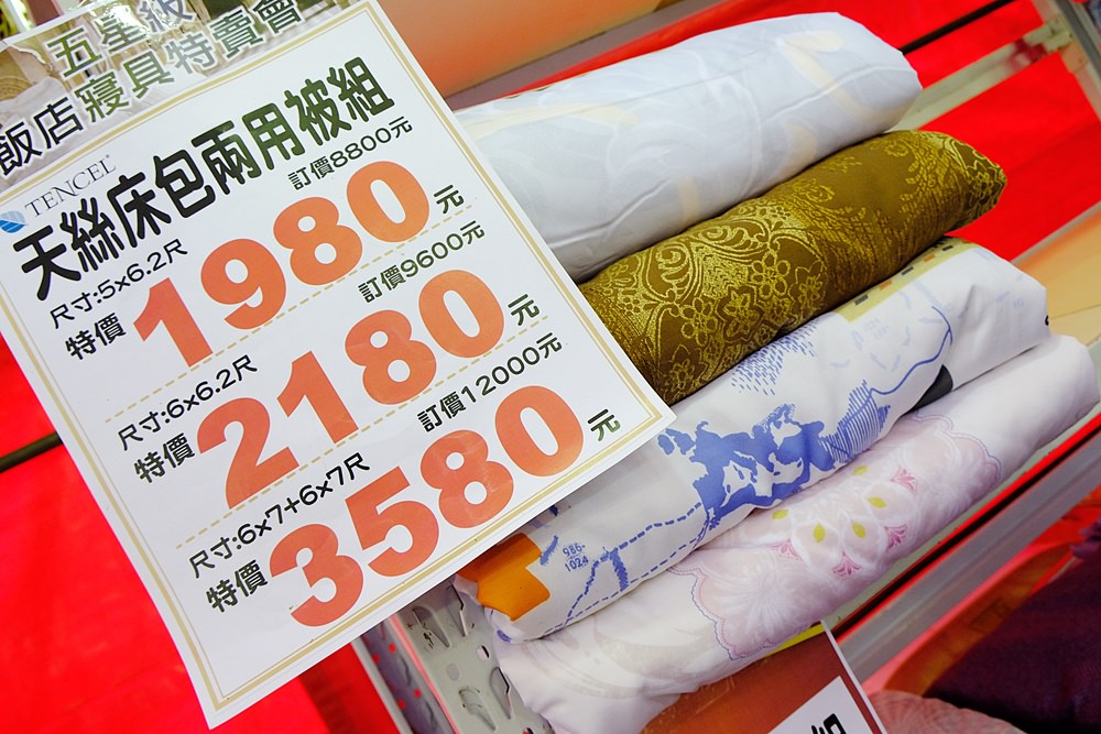 超美歐式緹花床包組買就送舒柔羊毛被！周日限定3M天絲兩用被床包組下殺2折!