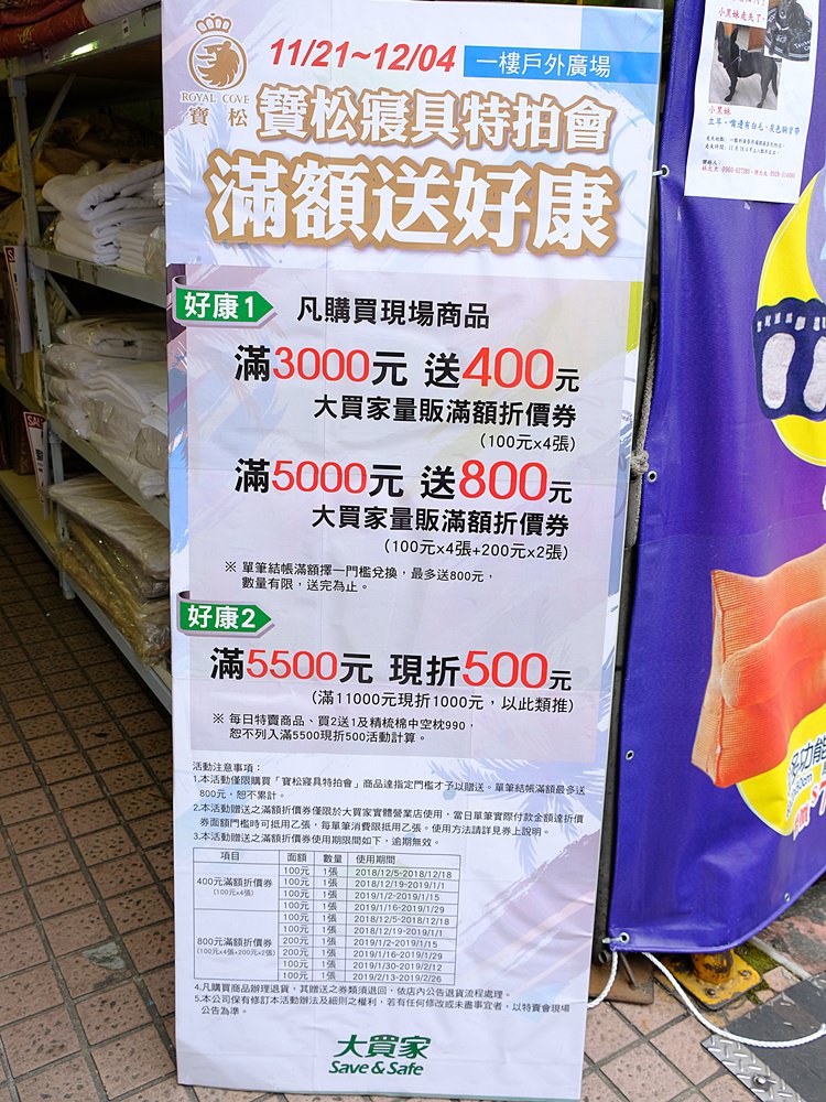 超美歐式緹花床包組買就送舒柔羊毛被！周日限定3M天絲兩用被床包組下殺2折!