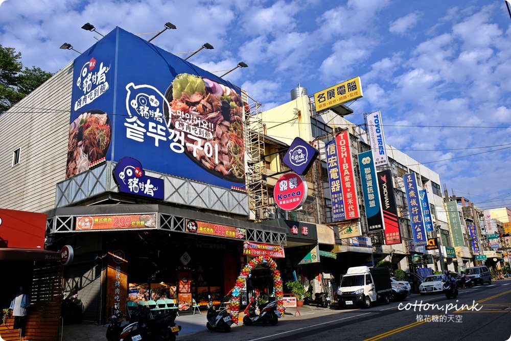 台中沙鹿韓式烤肉吃到飽！肉鮮生超狂肉山把我的胃淹沒啦～