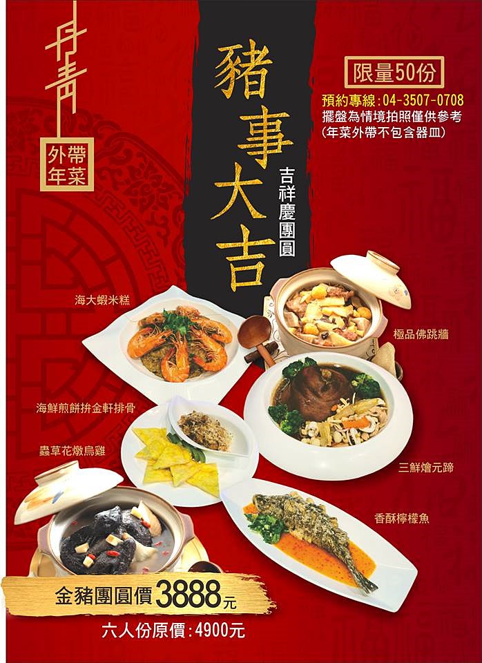 台中草悟道旁台菜單點吃到飽！丹青外加火鍋一樣吃免驚不加價