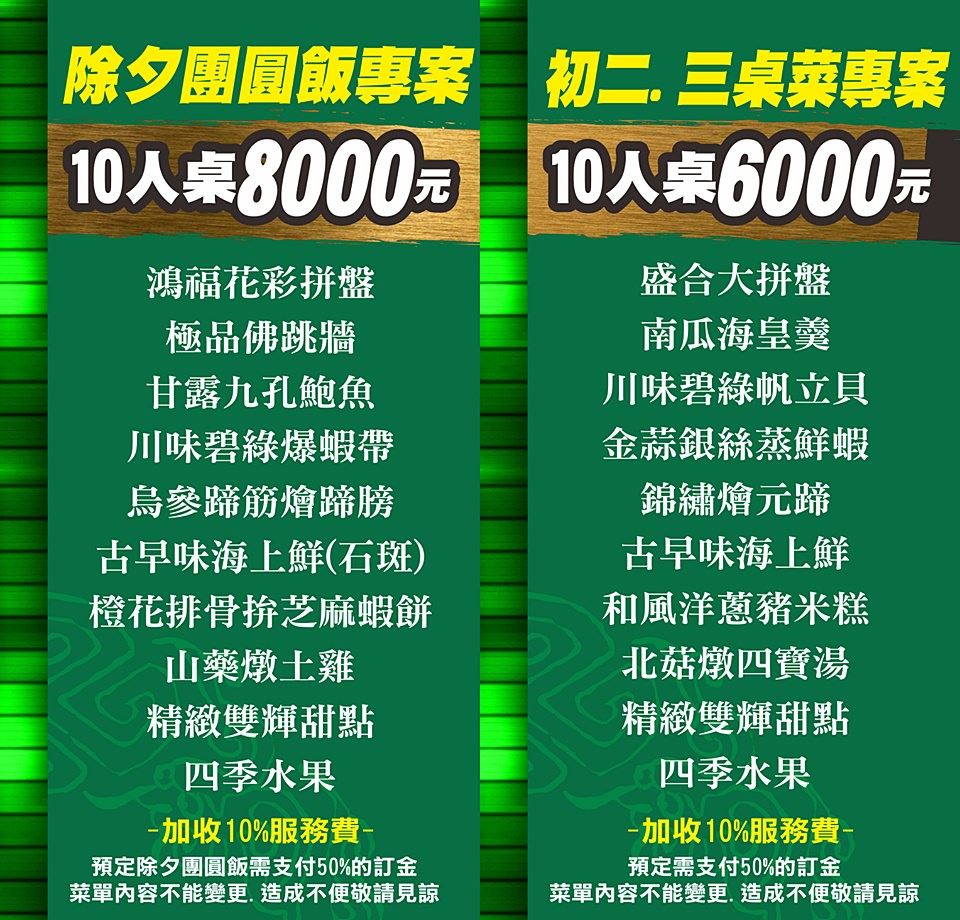 台中草悟道旁台菜單點吃到飽！丹青外加火鍋一樣吃免驚不加價