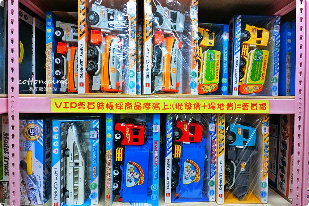 台中最狂玩具批發|亞細亞玩具批發家族～不只小朋友會瘋狂，姐也撩落去了