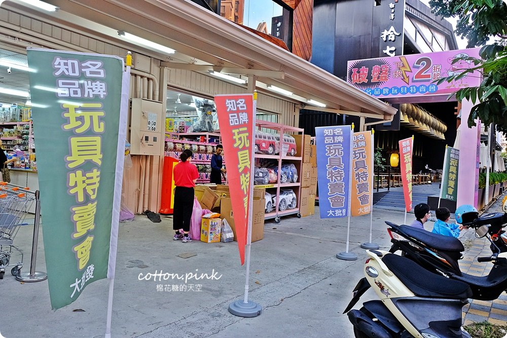 台中最狂玩具批發|亞細亞玩具批發家族～不只小朋友會瘋狂，姐也撩落去了