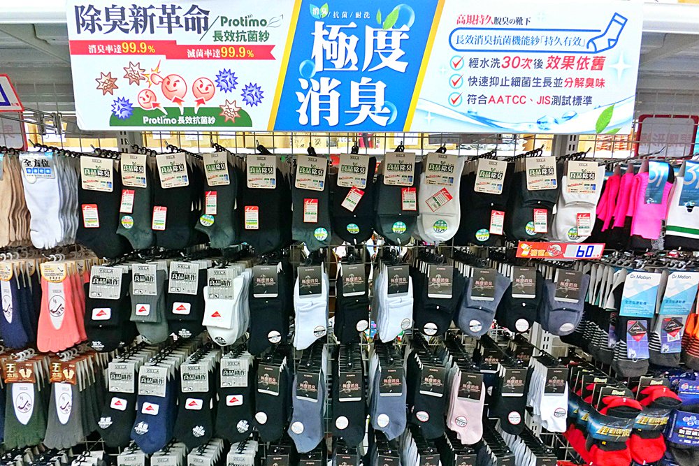 台中大雅襪寶暢貨中心太好買！誰來幫我剁手手?加購衛生紙也是破盤價
