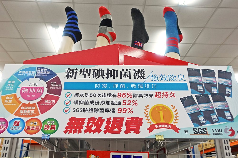 台中大雅襪寶暢貨中心太好買！誰來幫我剁手手?加購衛生紙也是破盤價