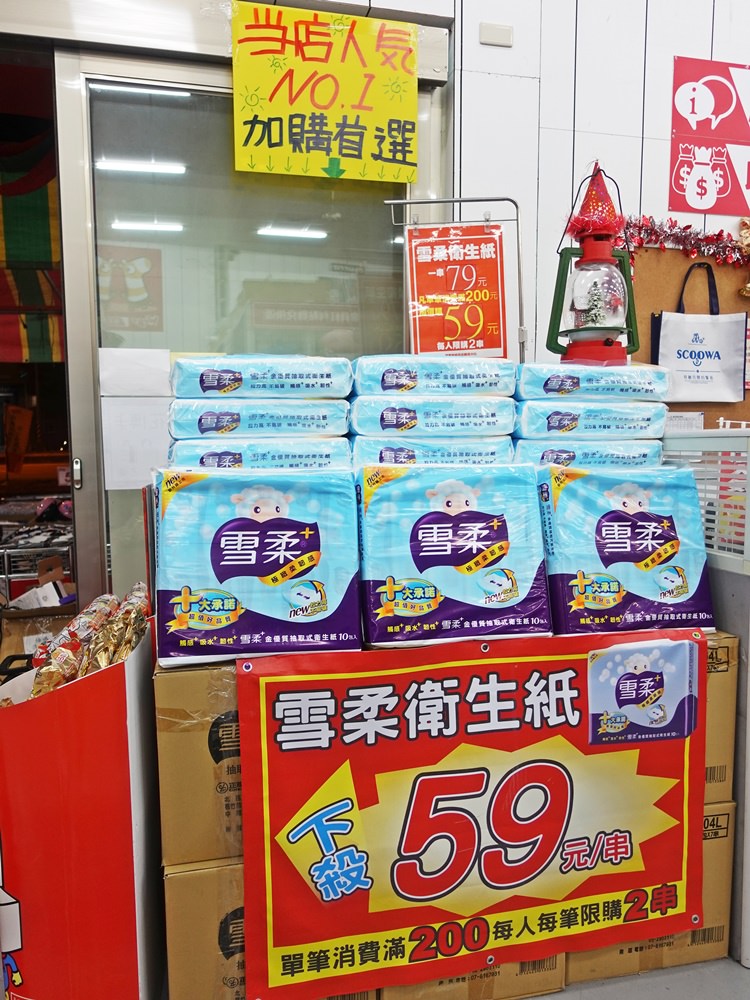 台中大雅襪寶暢貨中心太好買！誰來幫我剁手手?加購衛生紙也是破盤價