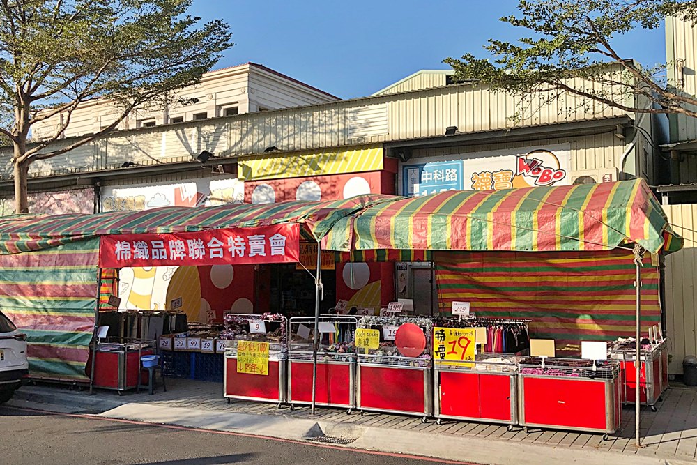台中大雅襪寶暢貨中心太好買！誰來幫我剁手手?加購衛生紙也是破盤價