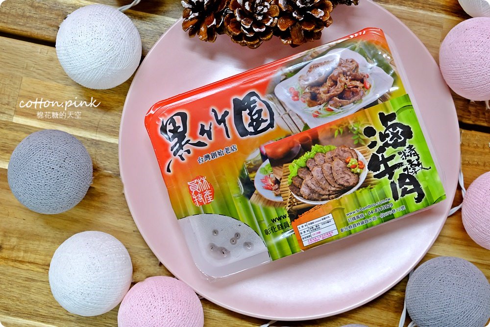 台中伴手禮推薦|黑竹園雞腳凍！鴨舌、鴨翅凍、滷牛肉、滷花生讓人大驚艷！