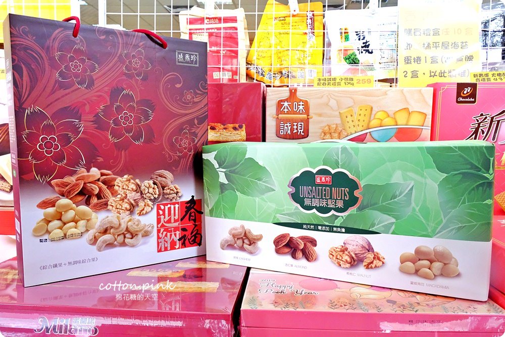 別去年貨大街人擠人！台中年貨這裡辦-台灣e食館開心果、進口巧克力也可送禮，年節禮盒甜甜價還買十送一喔！