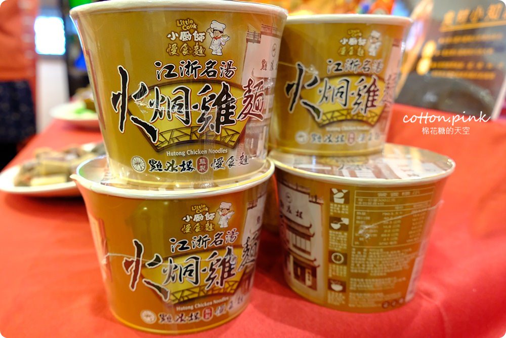 台北名店-點水樓火烔雞湯變泡麵-豪華小廚師慢食麵新口味！第一名的七彩小籠湯包年菜首選