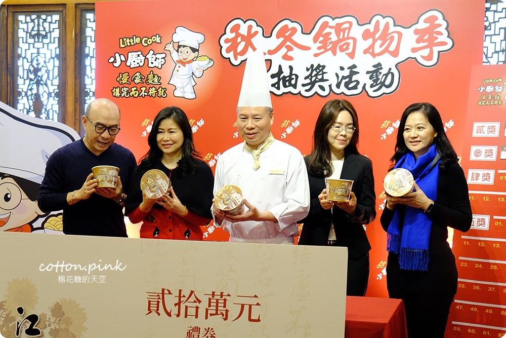 台北名店-點水樓火烔雞湯變泡麵-豪華小廚師慢食麵新口味！第一名的七彩小籠湯包年菜首選